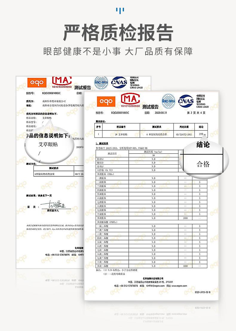 廠家貼牌護眼貼 盒裝青少年學生兒童艾灸冷敷艾草眼貼批發